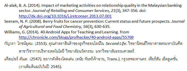 รายการภาษาไทยขึ้นก่อน (1) | Rssfaq
